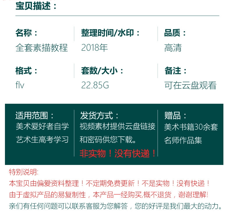 素描视频教程 绘画入门自学全套静物临摹人物石膏头像几何体