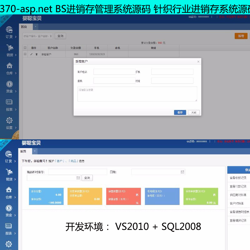 370-asp.net BSϵͳԴ ֯ҵϵͳԴ