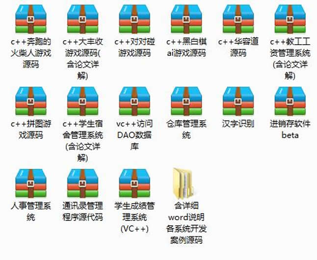 C++源代码 C/C++程序设计 C++代码源码小游戏管理系统