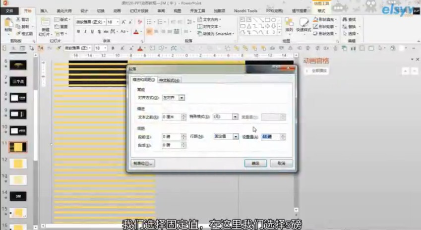 教你用PPT制作动画视频教程 40课PPT实战训练教学