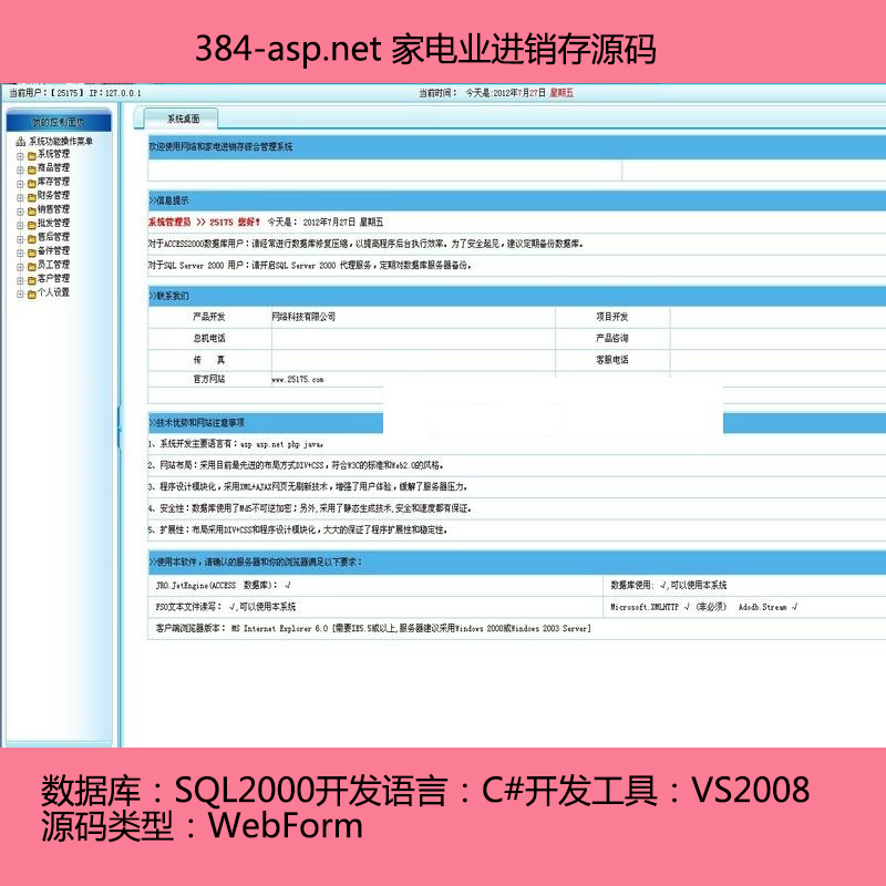 384-asp.net ҵҵԴ B/Sܹ