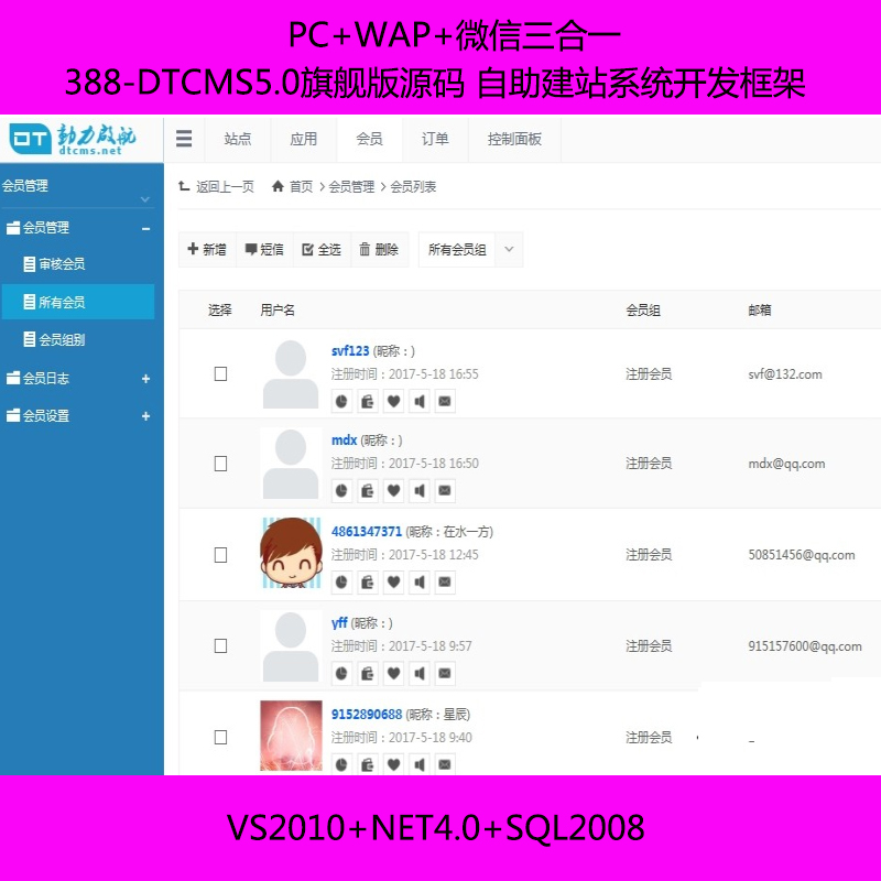 388-DTCMS5.0콢Դ վϵͳPC+WAP+΢һ