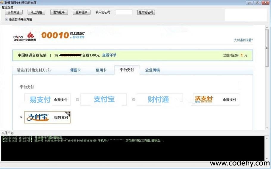 389-CS联通官网支付宝手机充值源码