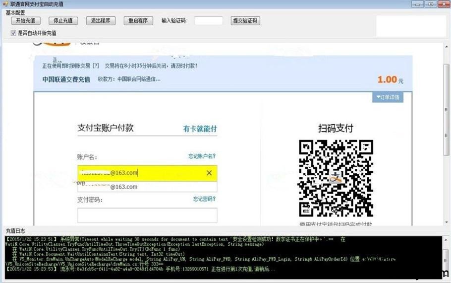 389-CS联通官网支付宝手机充值源码