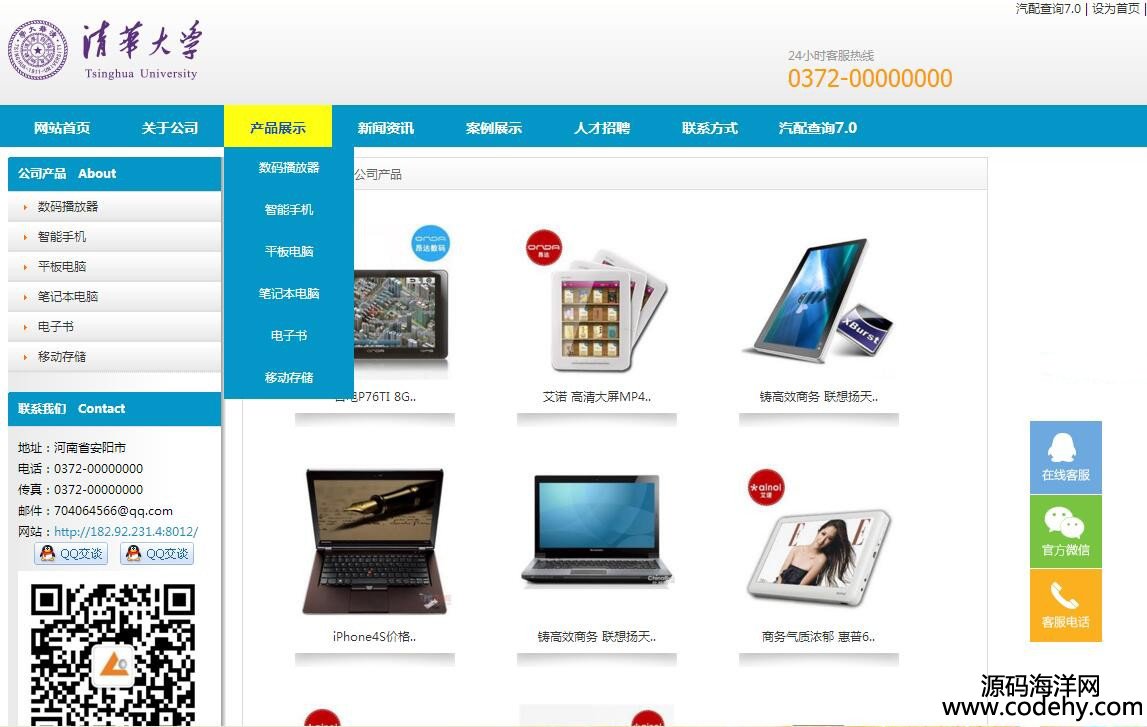 393-ASP.NET漂亮大气企业网站源码 快速建站.net企业网站源码