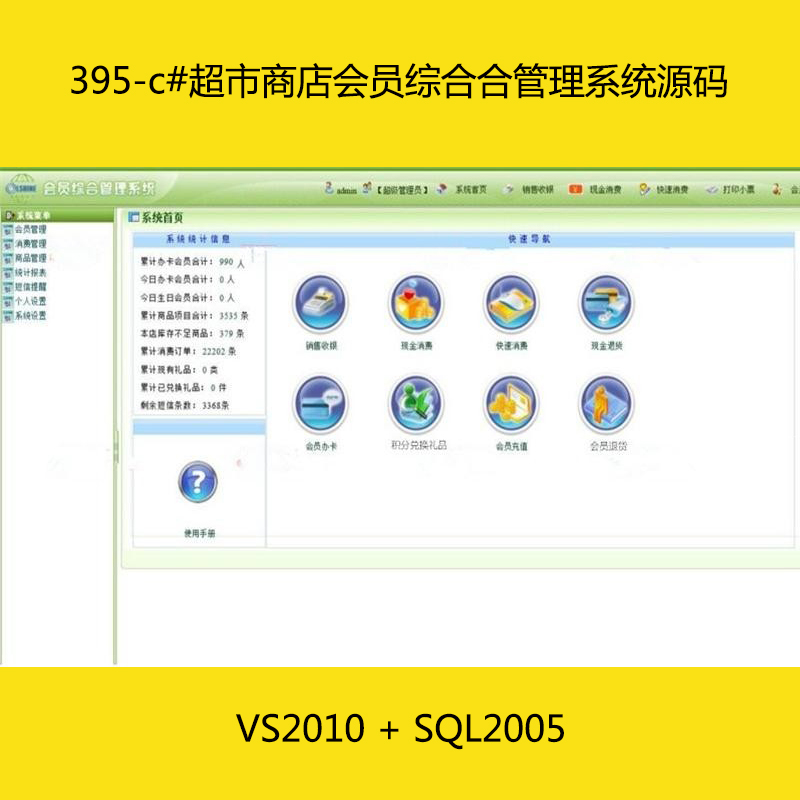 395-c#̵ԱۺϺϹϵͳԴ