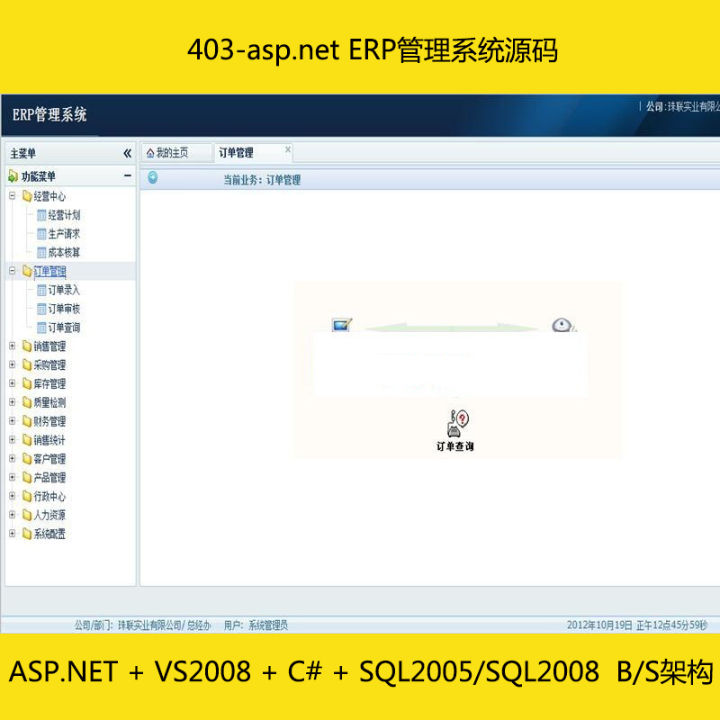 403-asp.net ERPϵͳԴ