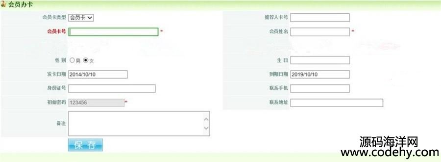 395-c#超市商店会员综合合管理系统源码
