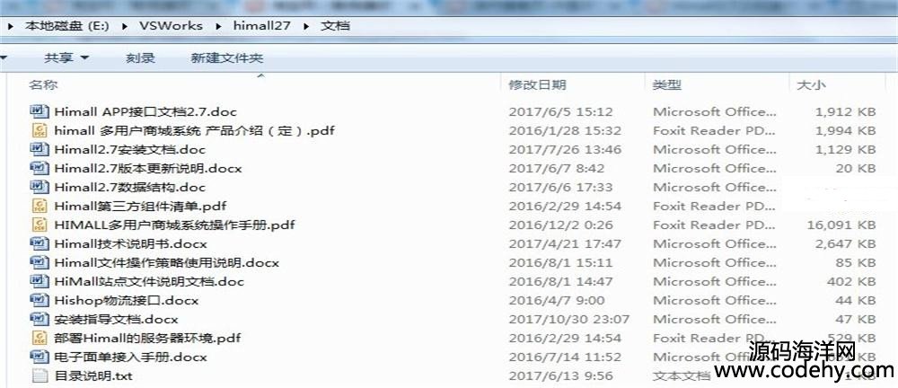 397-Himall2.7多用户B2B2C商城源码 PC端+APP商城+微商城+WAP端