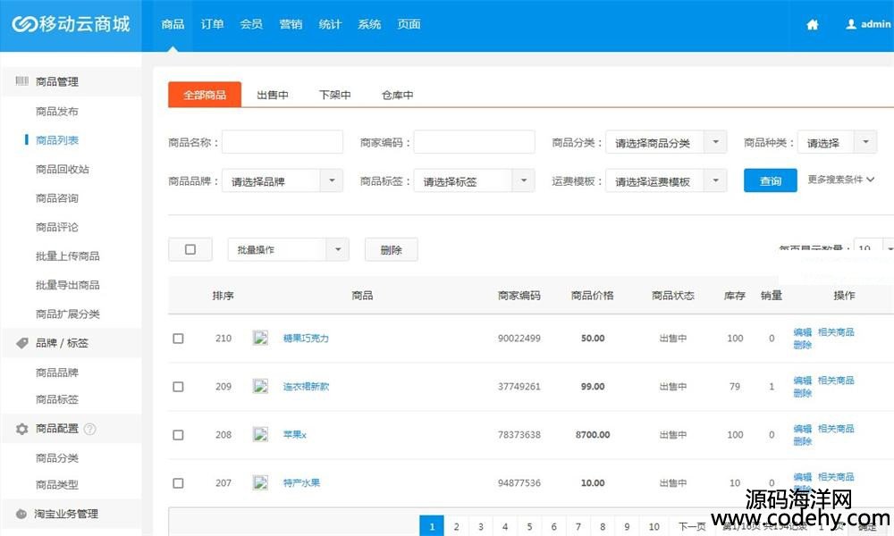 400-hishop移动云商城3.2源码带门店APP带42套模板