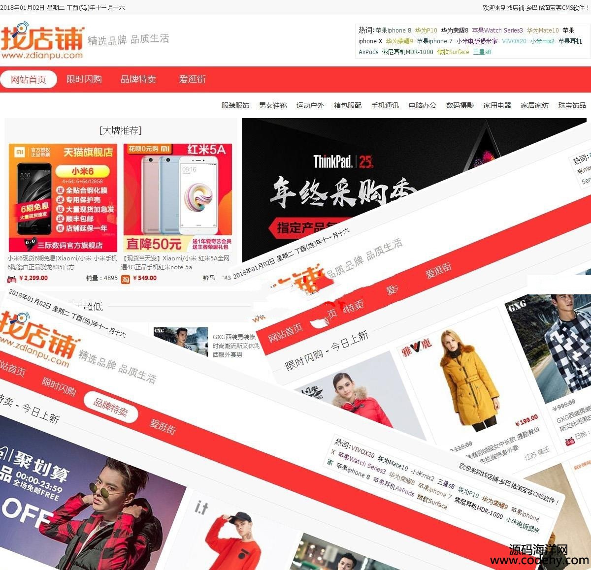 401-最新乡巴佬淘宝客源码 全自动采集淘客api,自动转换淘宝