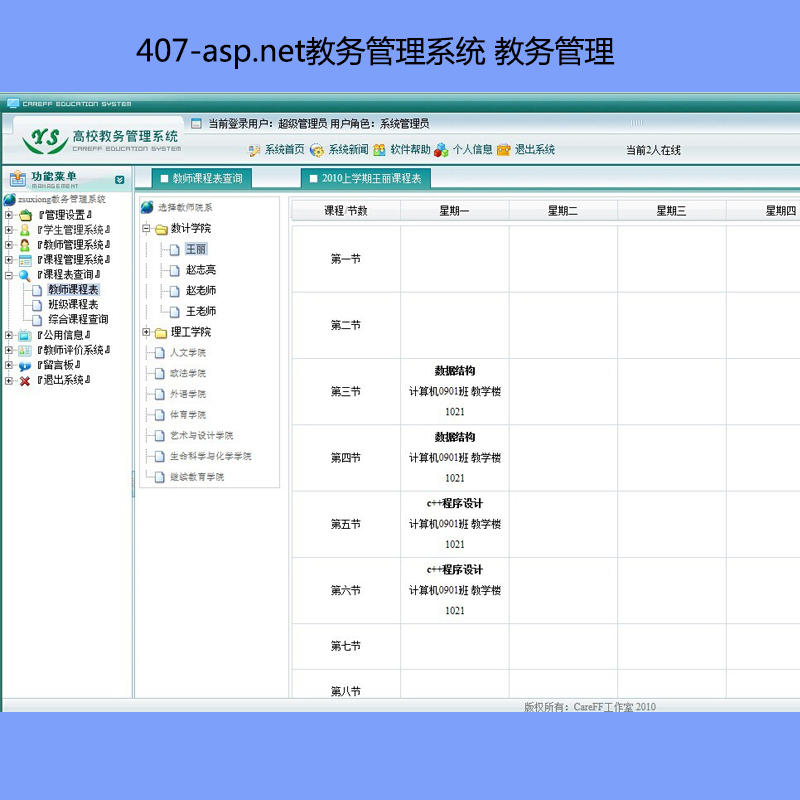 407-asp.netϵͳ 