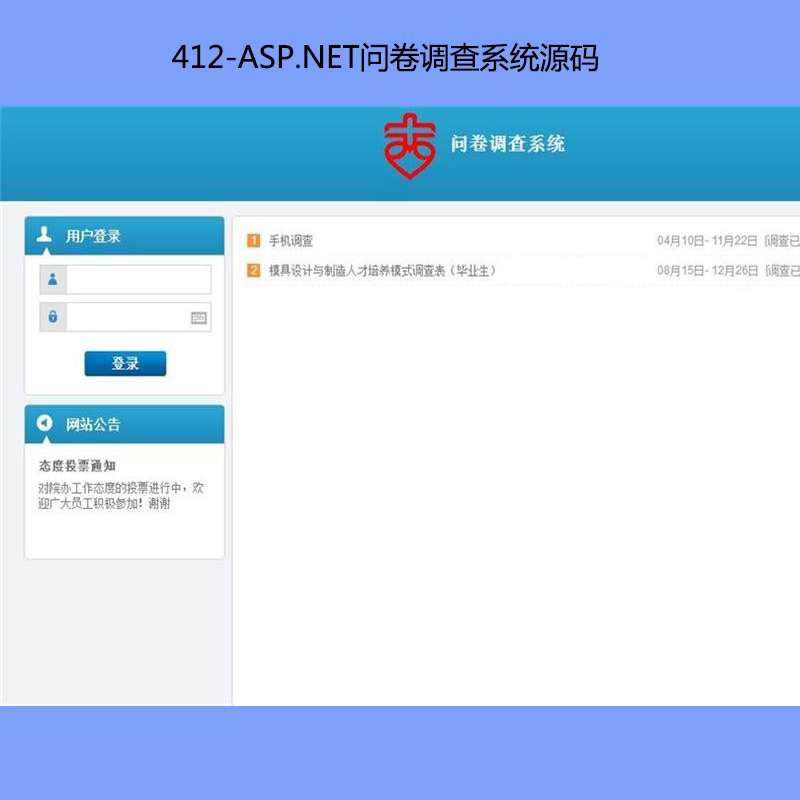 412-ASP.NETʾϵͳԴ