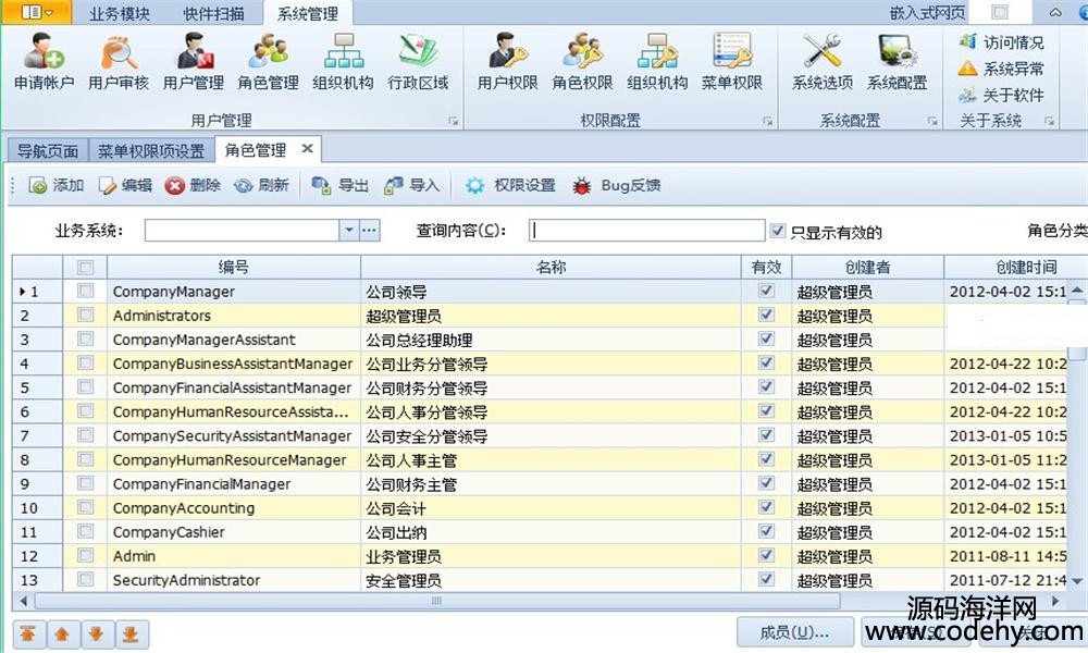 411-吉日权限管理系统源码 吉日嘎拉winform4.1 4.2框架源码