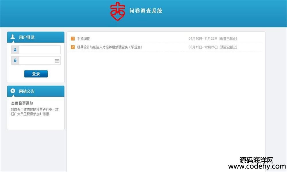 412-ASP.NET问卷调查系统源码