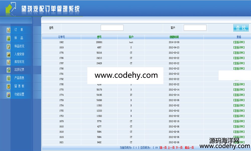 418-asp.net 外贸订单管理系统源码