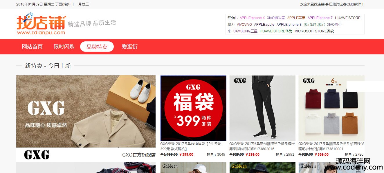 424-乡巴佬淘宝客 全自动采集淘客api,自动转换淘宝客链接