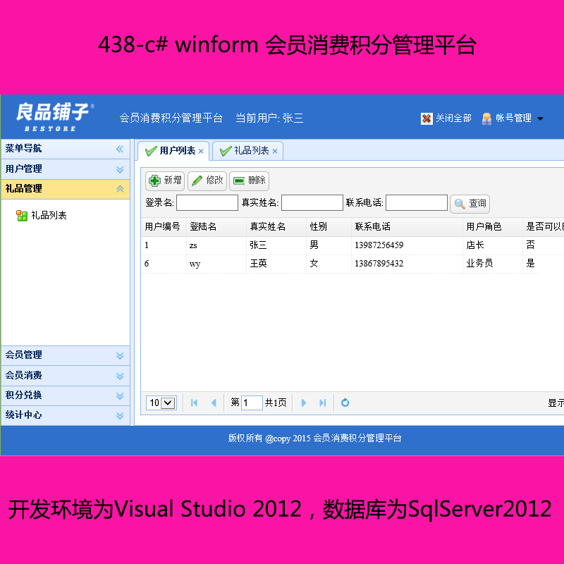 438-c# winform Աѻֹƽ̨