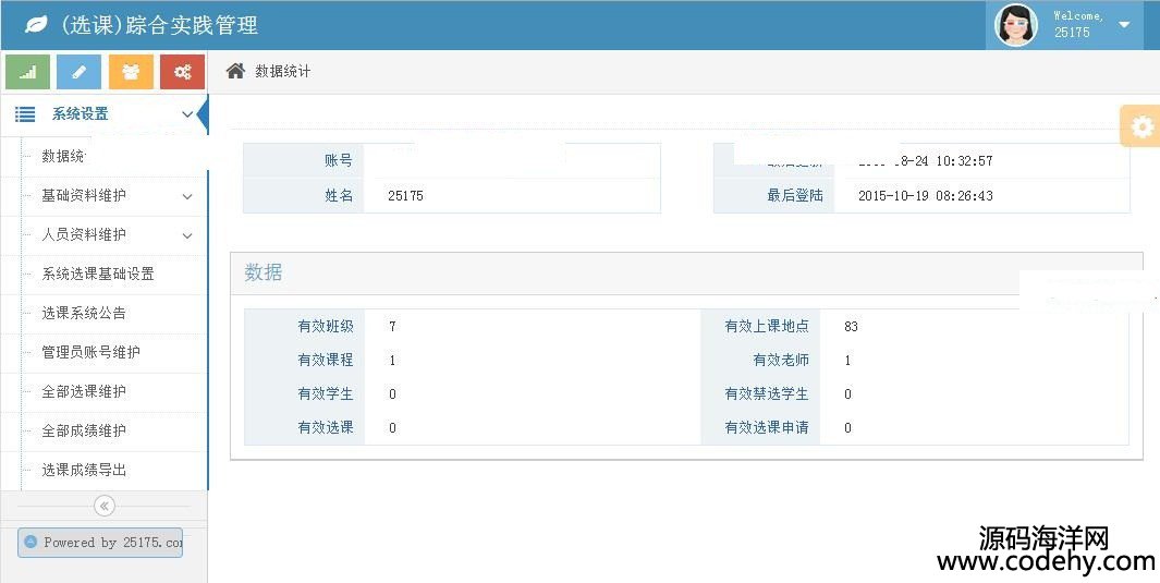 439-asp.net学校学生选课管理系统源码