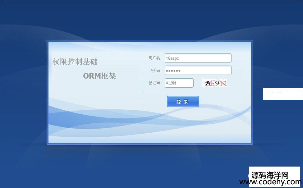 443-基于ORM架构权限控制(MVC+WebForm)源码