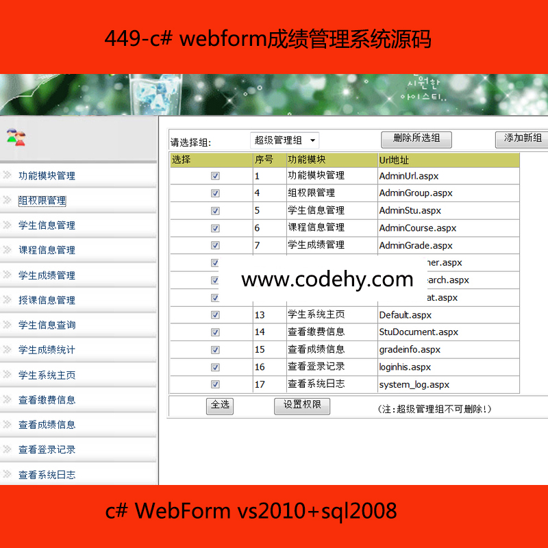 449-c# webformɼϵͳԴ