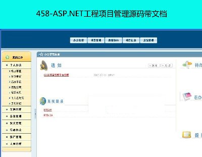 458-ASP.NETĿԴĵ ʹ˵