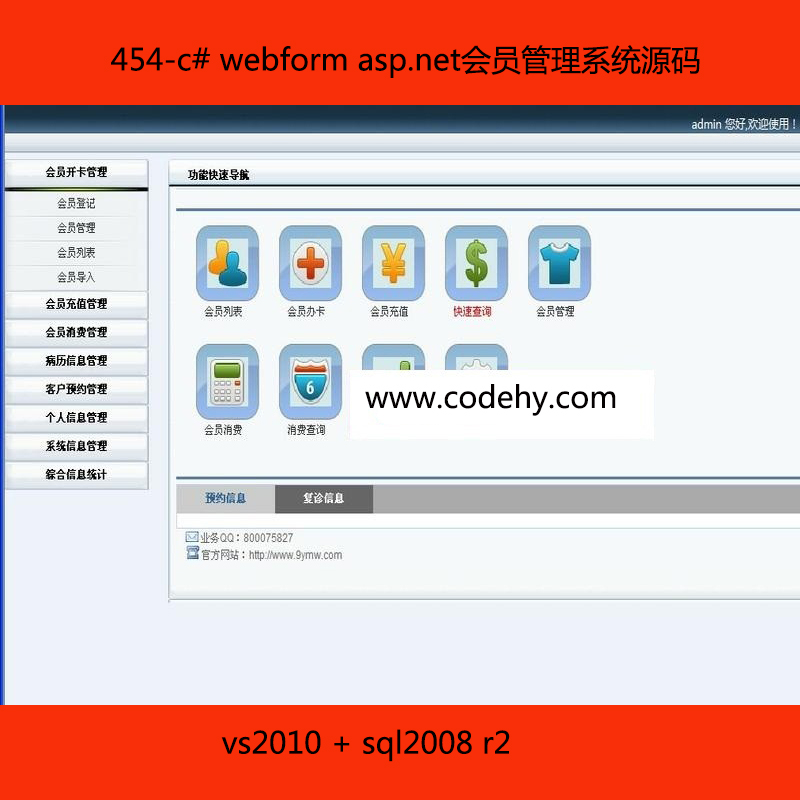 454-c# webform asp.netԱϵͳԴ ɫ