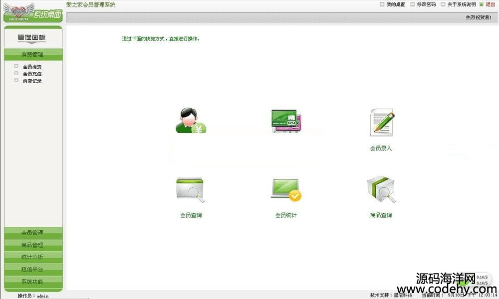 455-asp.net会员管理系统源码(c#+webform) bs架构源代码 绿色风格