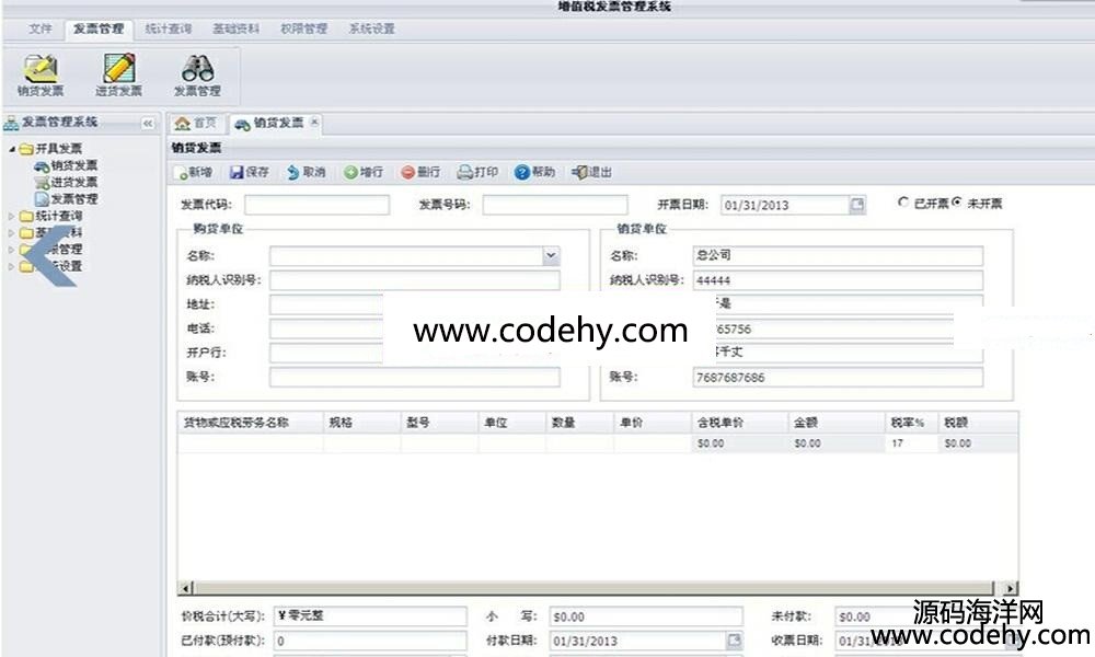 460-c# webform 发票管理系统源码
