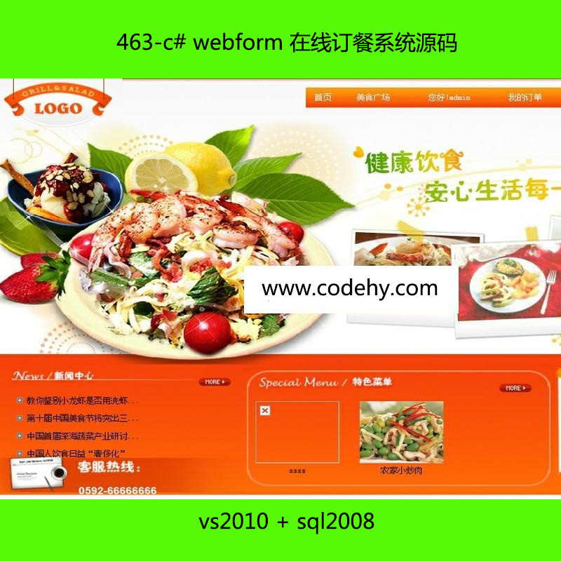 463-c# webform asp.net߶ϵͳԴ