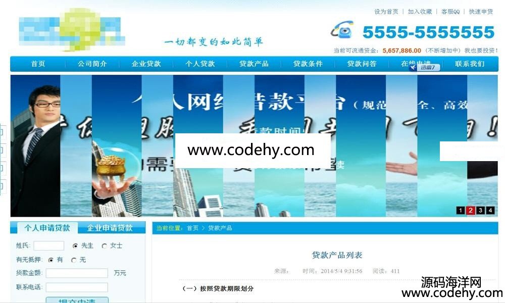 462-c# webform 贷款网站源码
