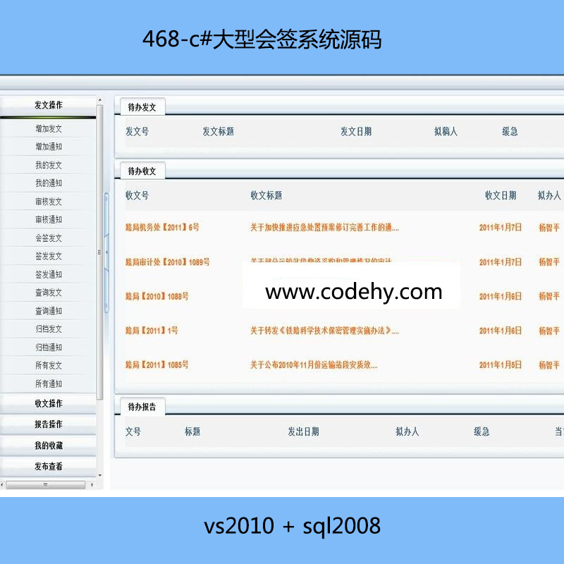 468-c# B/S ͻǩϵͳԴ