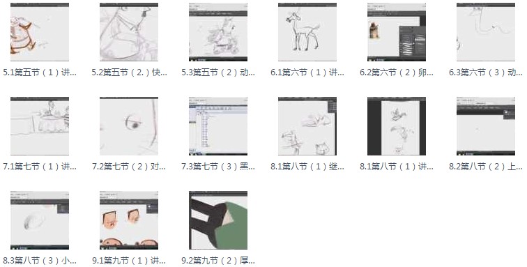 小新儿童插画手绘教程 数位板视频教程全集含设计素材及ps笔刷