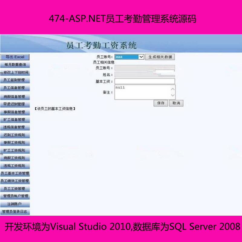 474-ASP.NETԱڹϵͳԴ