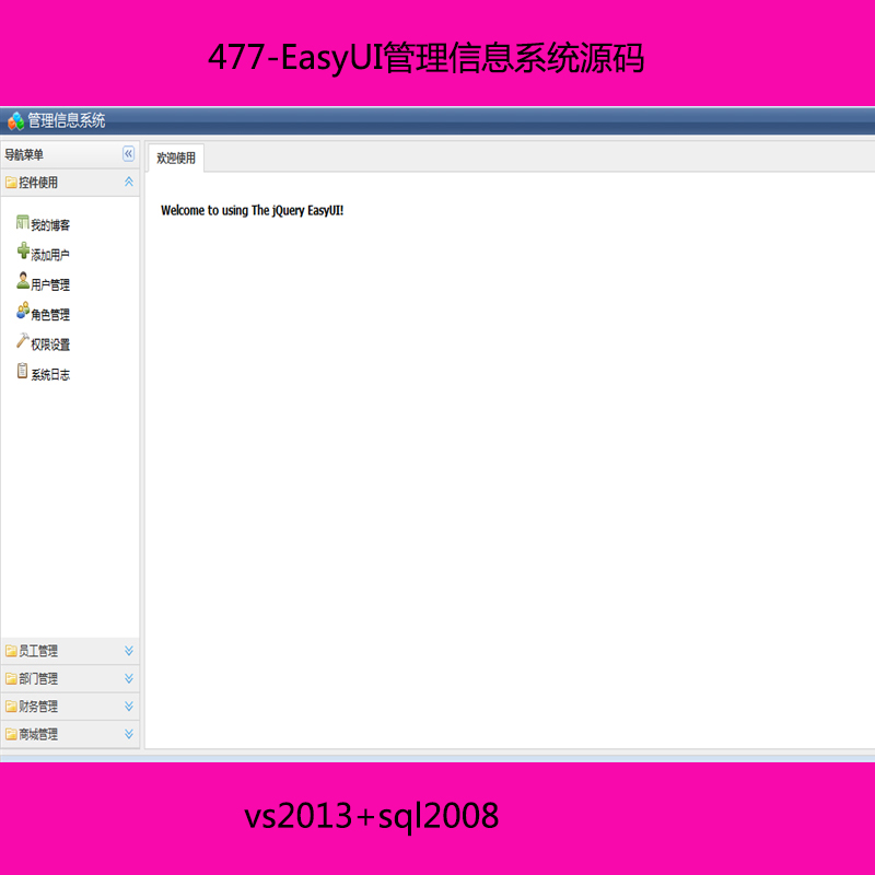 477-EasyUIϢϵͳԴ