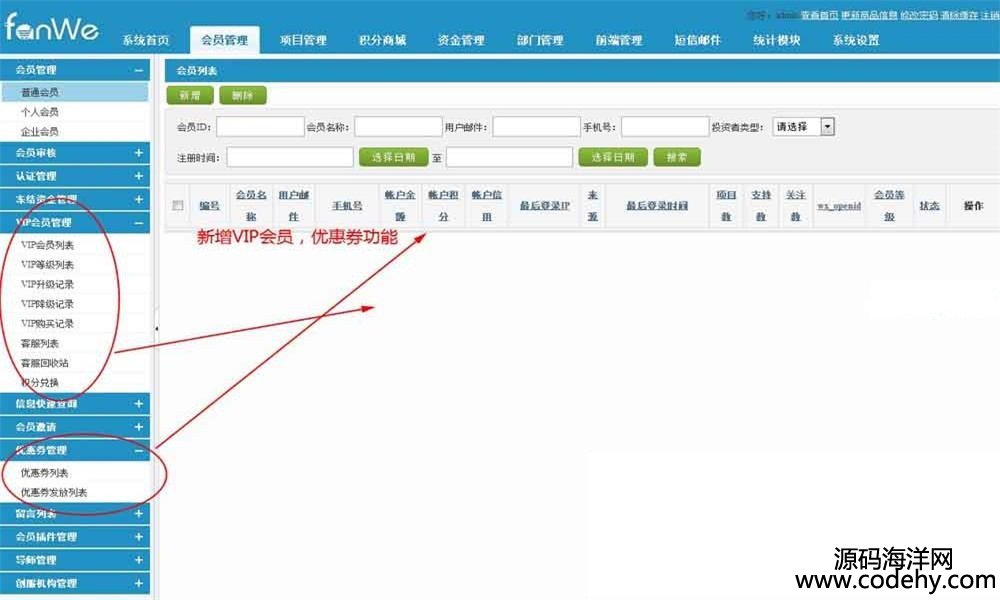 471-c# 最新方维众筹1.7版本源码 新增轻众筹众创空间vip手机版
