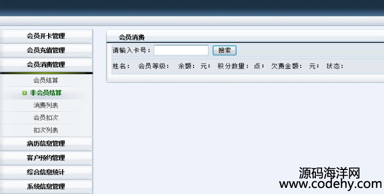 473-ASP.NET口腔门诊会员病历管理源码