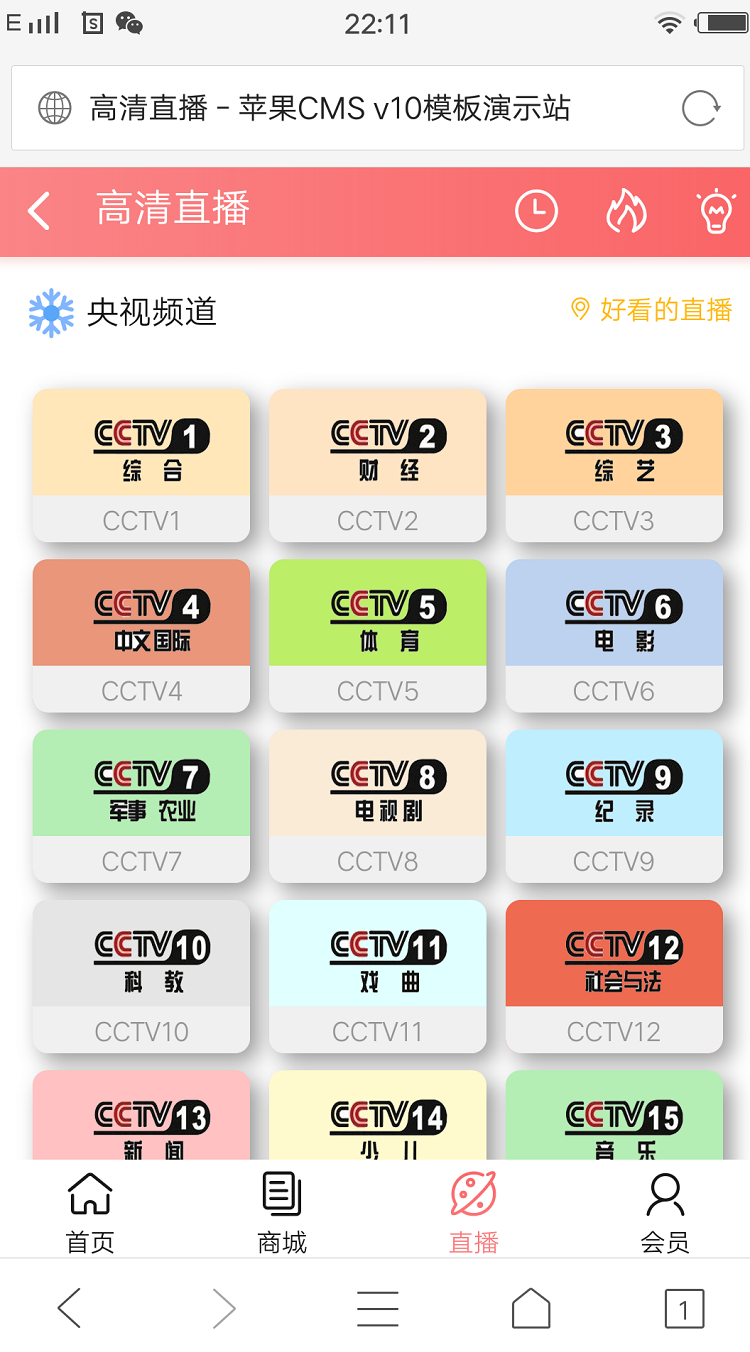 苹果cms v10手机端粉红色模板 苹果cmsv10模板最新电影模板