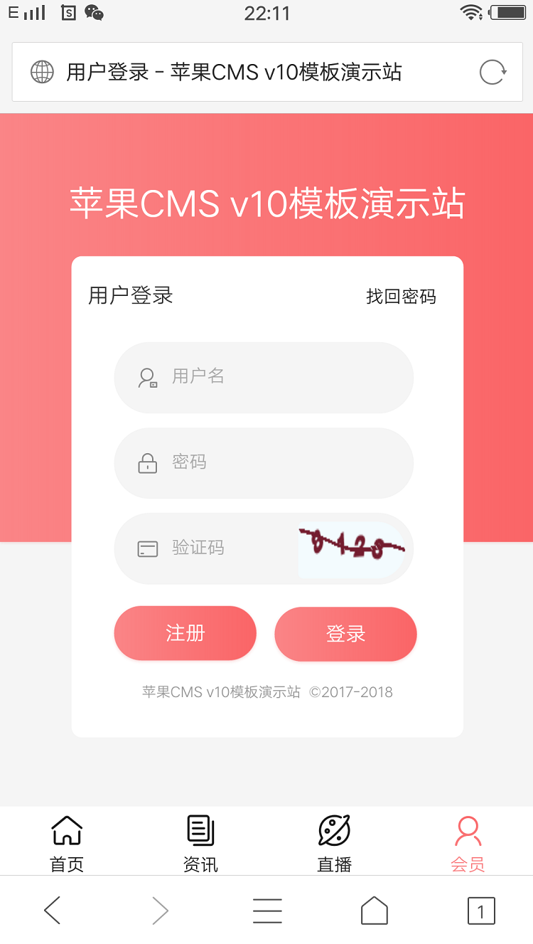 苹果cms v10手机端粉红色模板 苹果cmsv10模板最新电影模板
