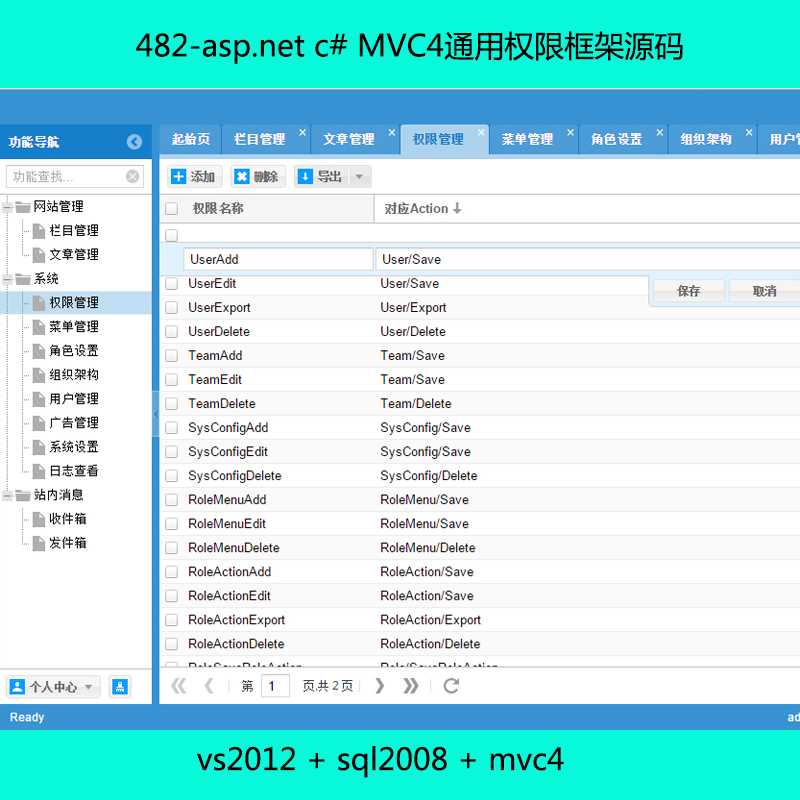 482-asp.net c# MVC4ͨȨ޿Դ