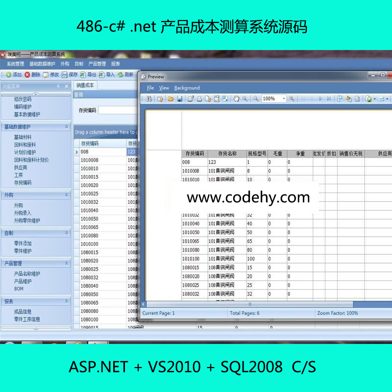 486-c# .net ƷɱϵͳԴ