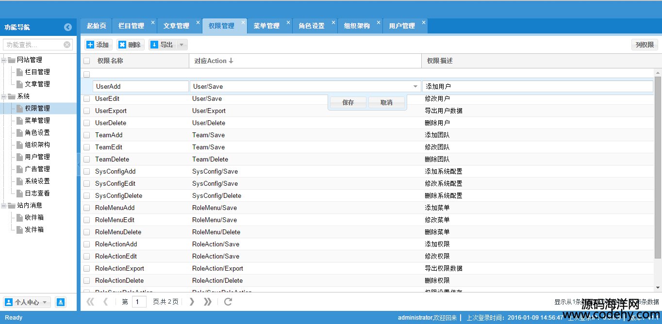 482-asp.net c# MVC4通用权限框架源码