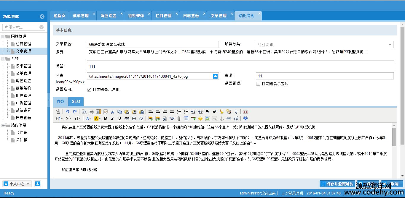 482-asp.net c# MVC4通用权限框架源码