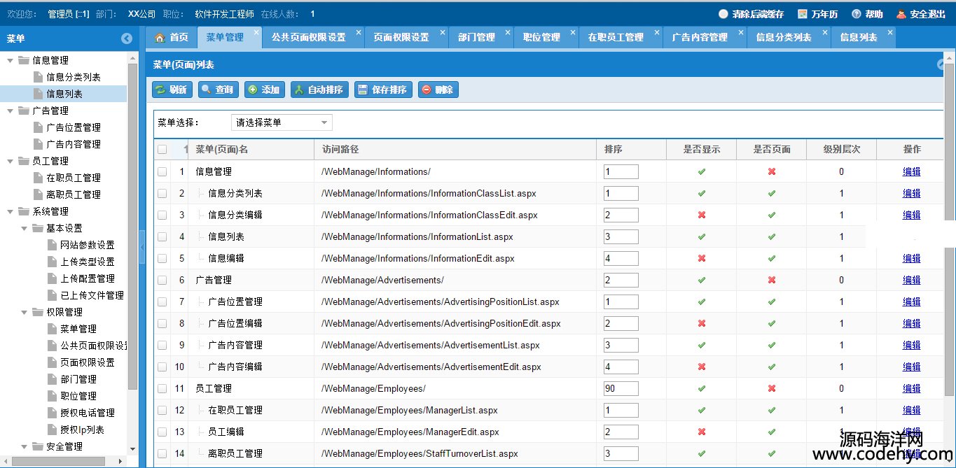 484-ASP.NET通用权限框架源码