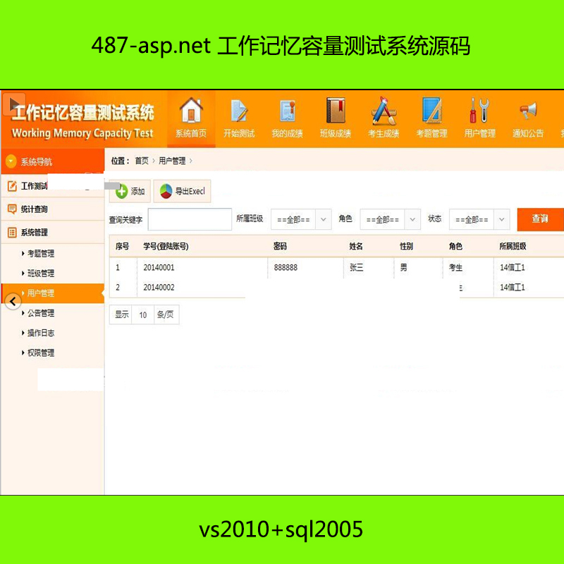 487-asp.net ϵͳԴ