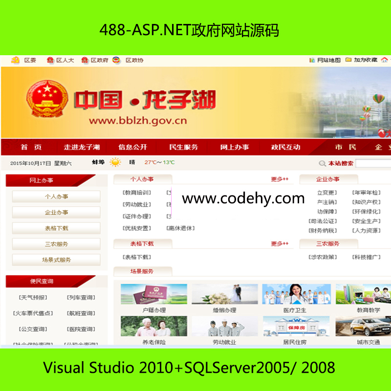 488-ASP.NETվԴ
