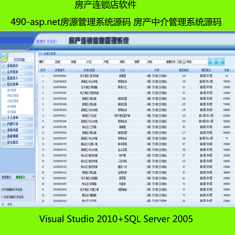 490-asp.netԴϵͳԴ нϵͳԴ 
