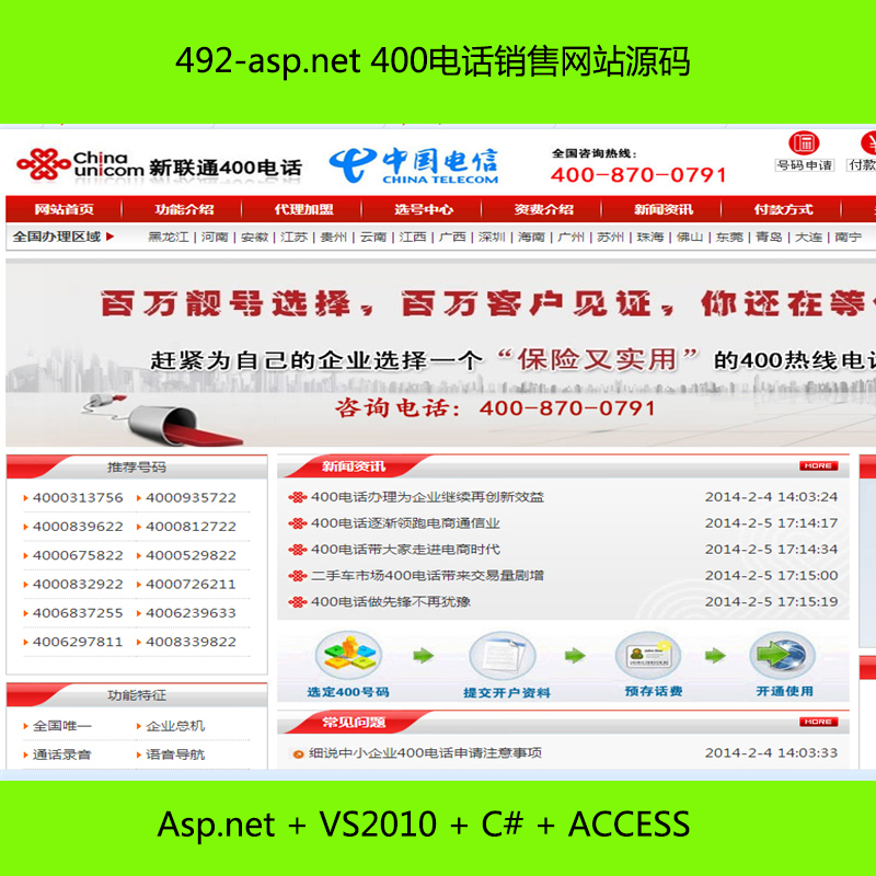 492-asp.net 400绰վԴ