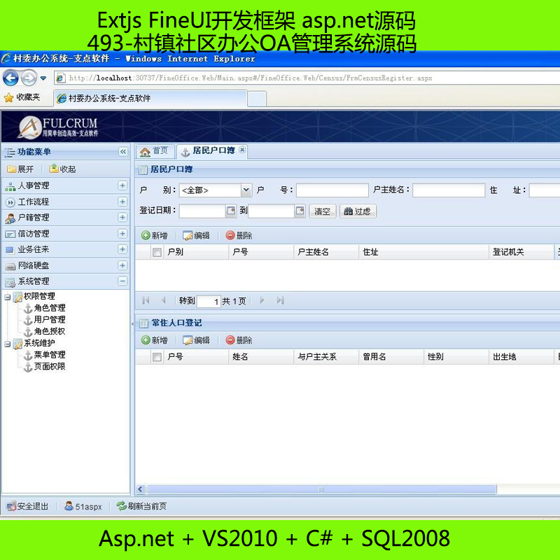 493-칫OAϵͳԴ Extjs FineUI asp.net
