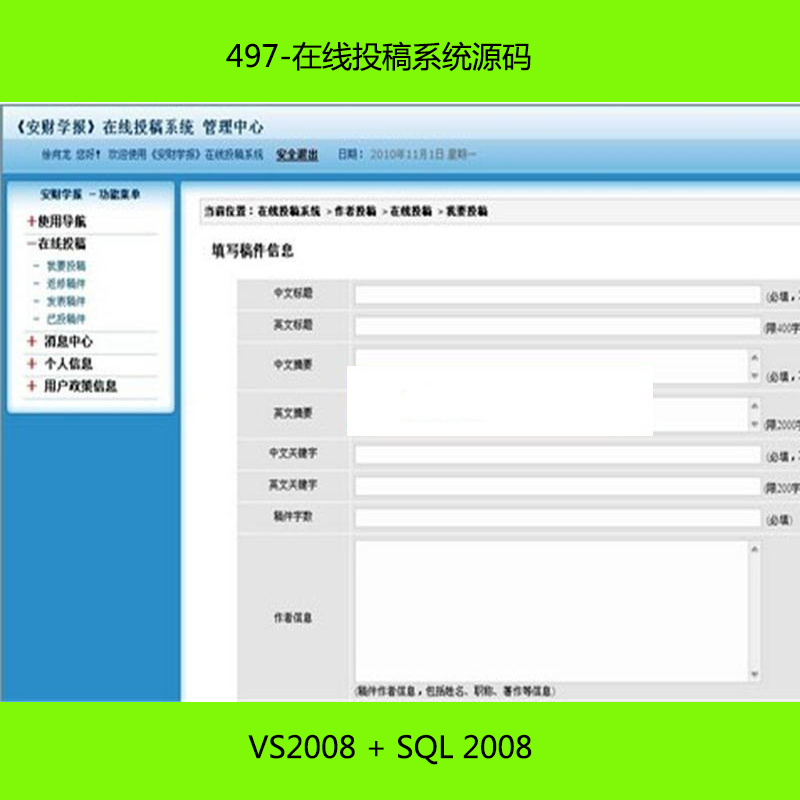 497-asp.net c# ͶϵͳԴ